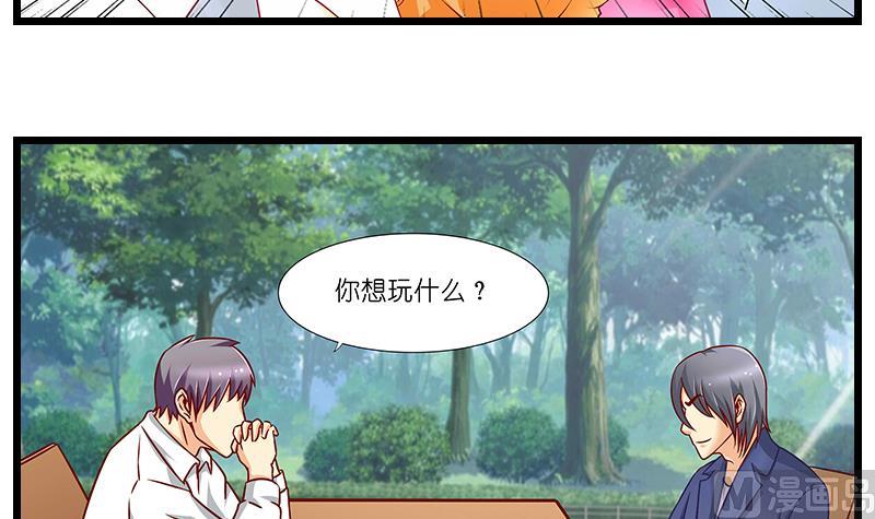 《花都特工》第48话 一枪定生死 第7页