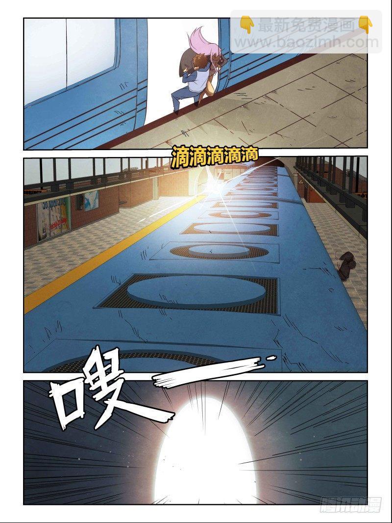 《时间之茧》NO.2事故 第10页