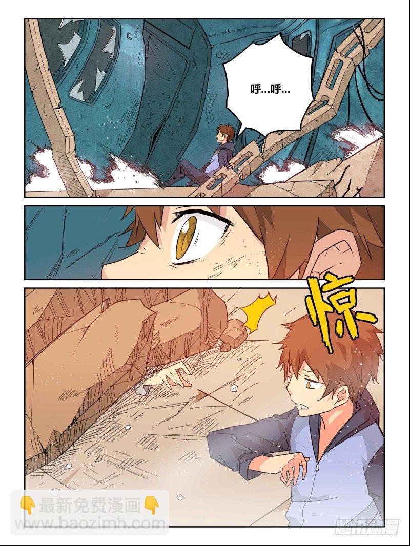 《时间之茧》NO.2事故 第18页