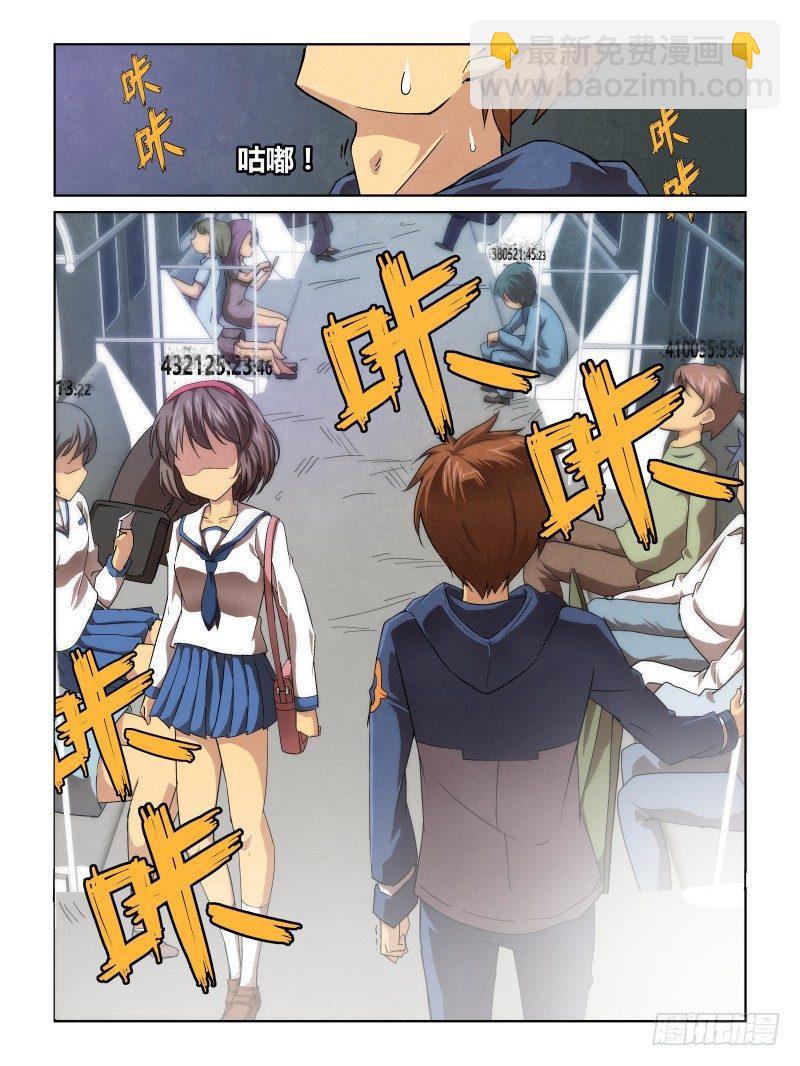 《时间之茧》NO.2事故 第4页