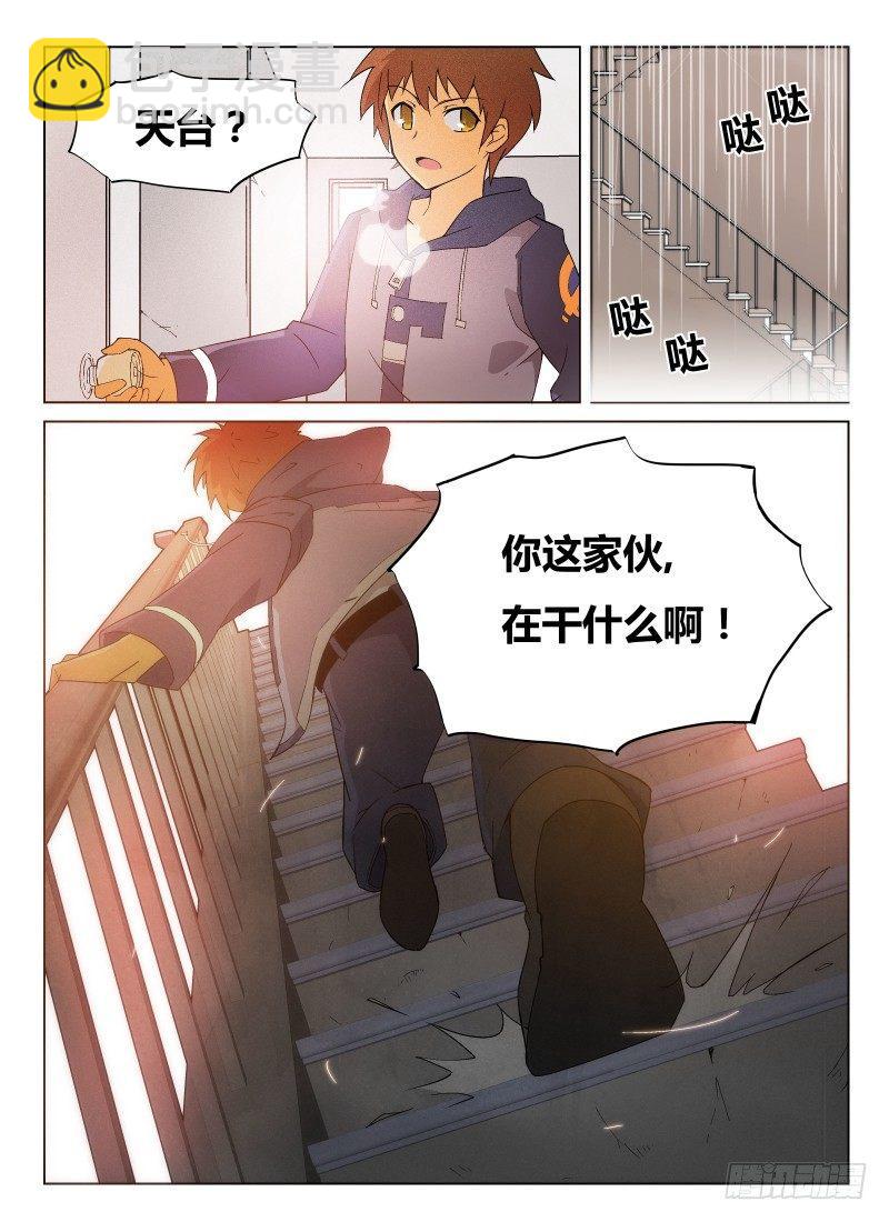 《时间之茧》NO.1 死亡计数 第15页