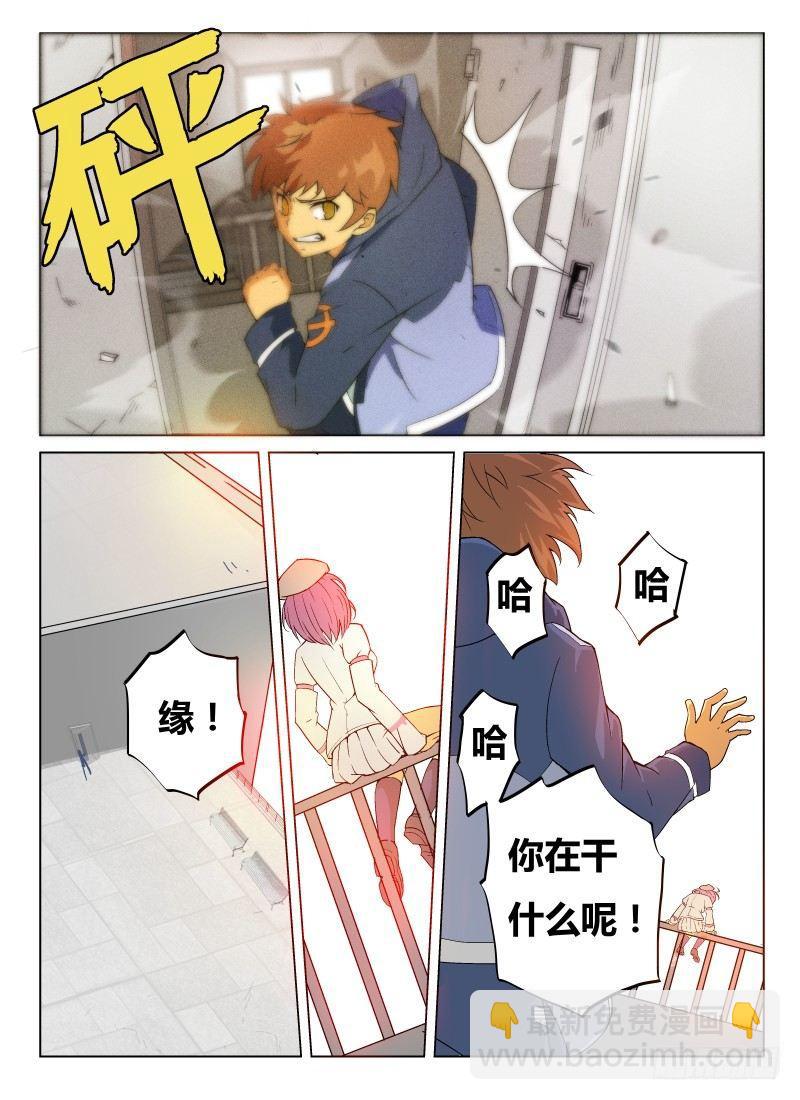 《时间之茧》NO.1 死亡计数 第16页