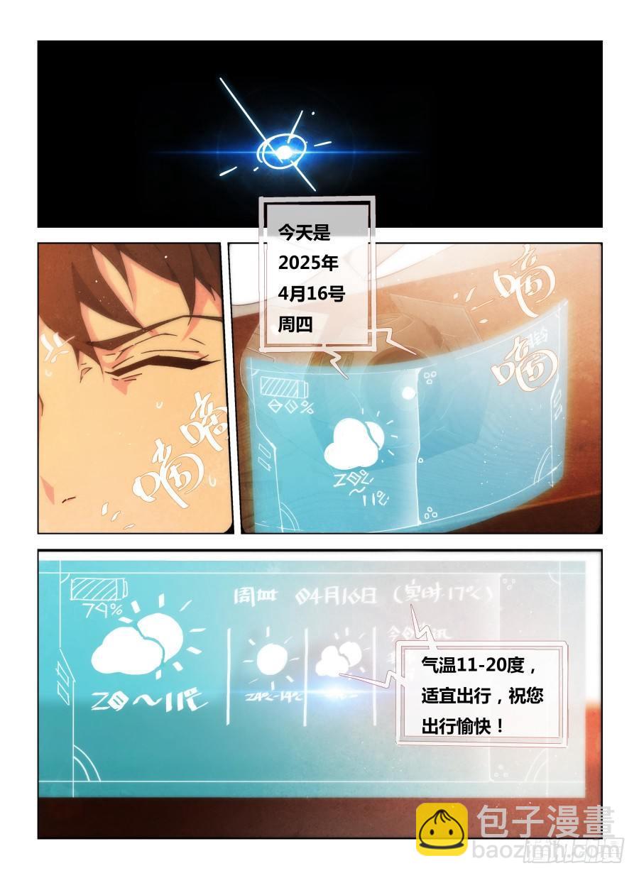 《时间之茧》NO.1 死亡计数 第2页