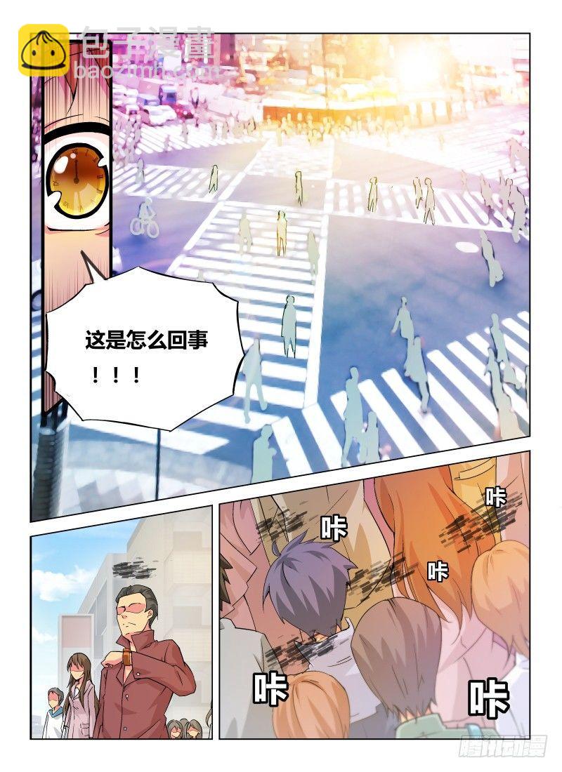 《时间之茧》NO.1 死亡计数 第9页