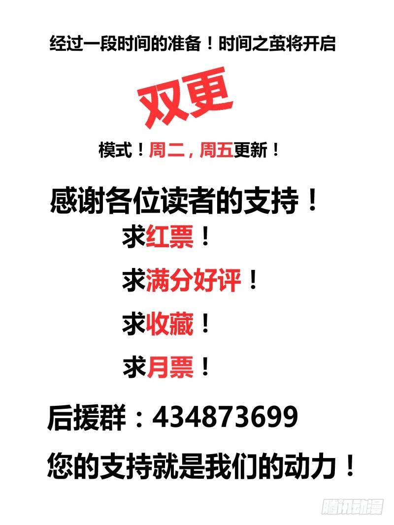 《时间之茧》NO.5心核 第9页