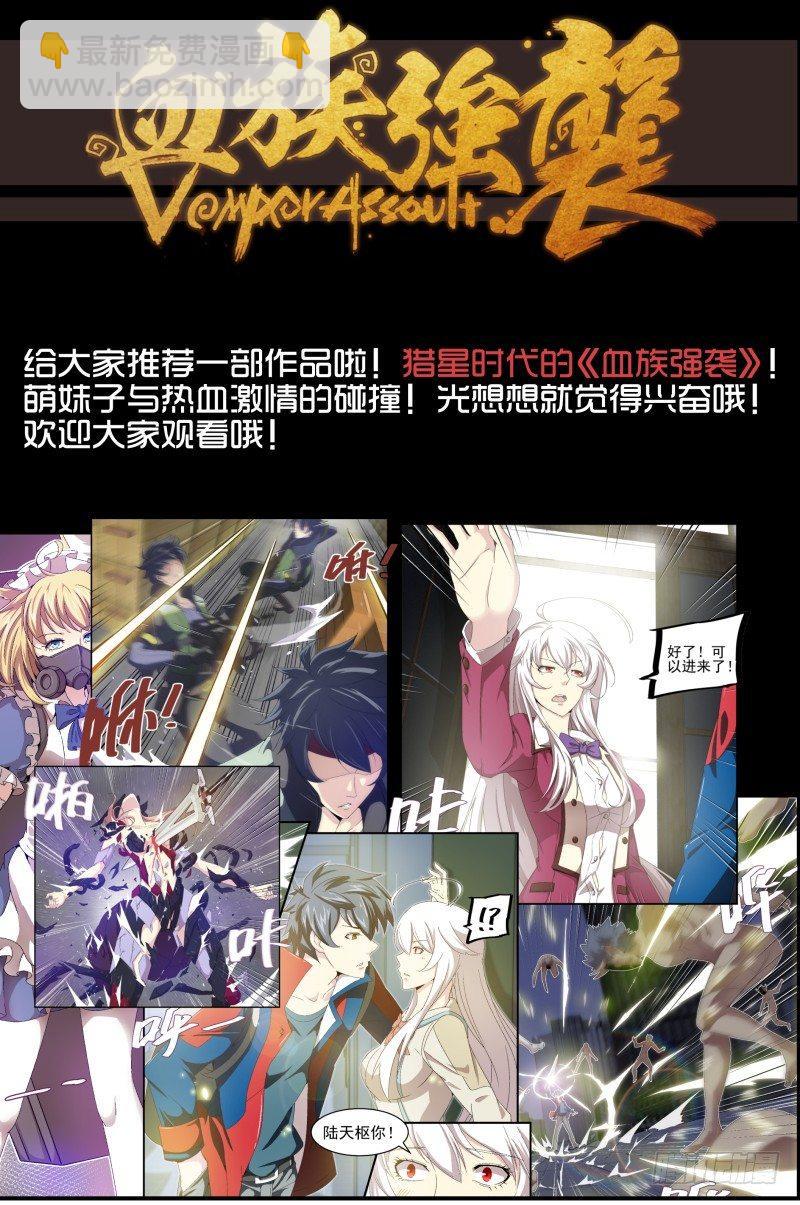 《时间之茧》NO.11 大危机 第9页