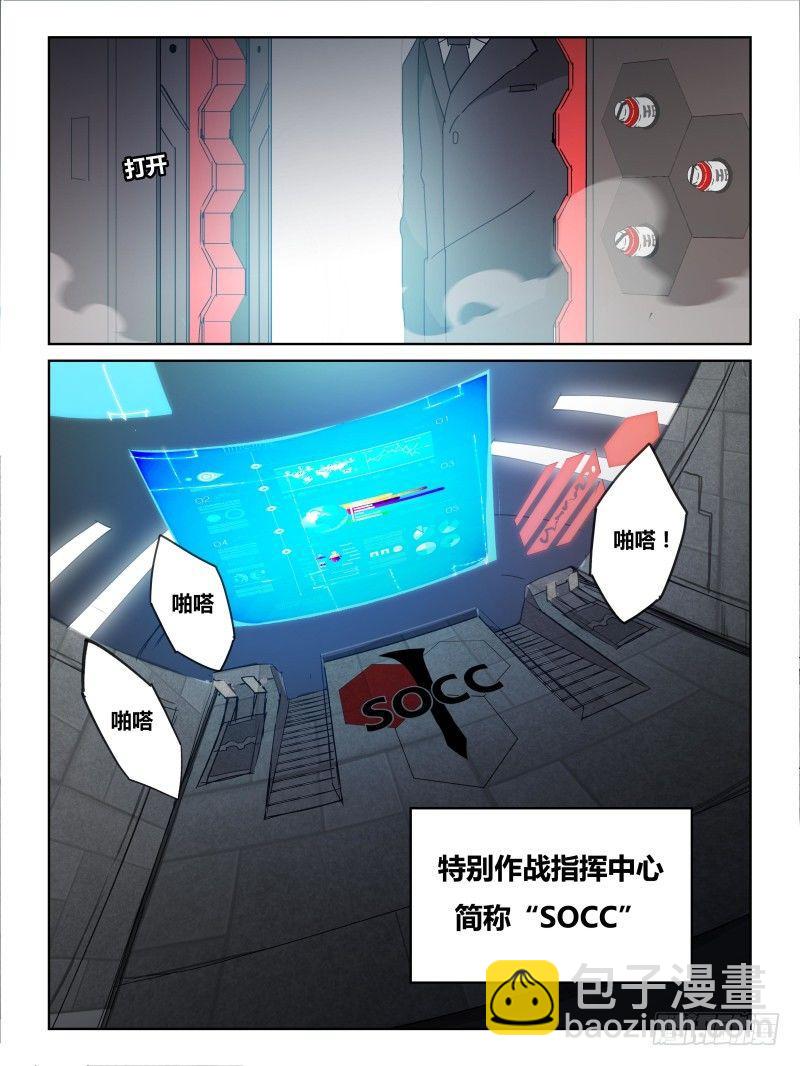 《时间之茧》N0.15 目标 第2页