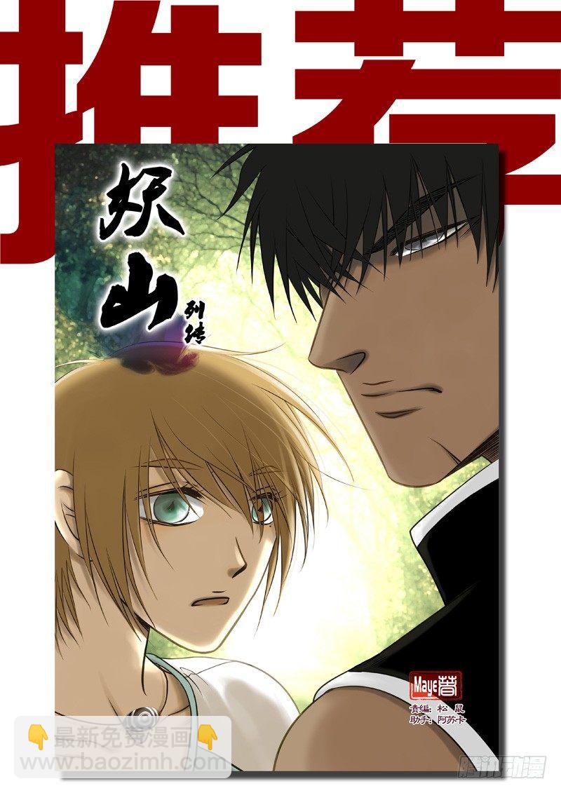 《时间之茧》NO.13 一击脱离 第14页
