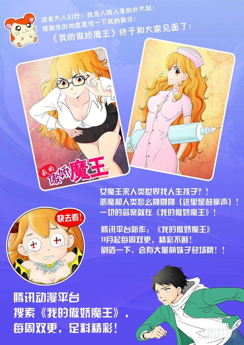 《时间之茧》NO.16 家 第11页