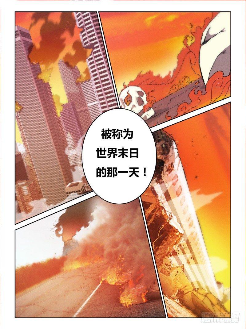 《时间之茧》NO.16 家 第9页