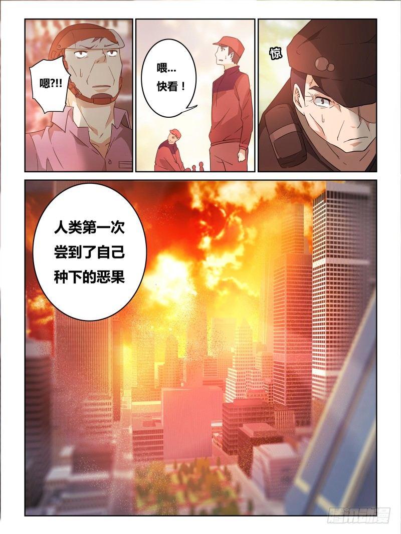 《时间之茧》NO.17 诞生 第2页