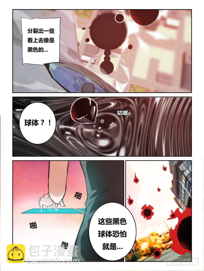 《时间之茧》NO.22 开战 第2页