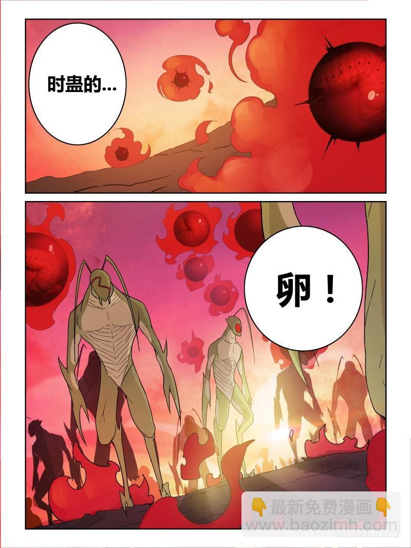 《时间之茧》NO.22 开战 第3页