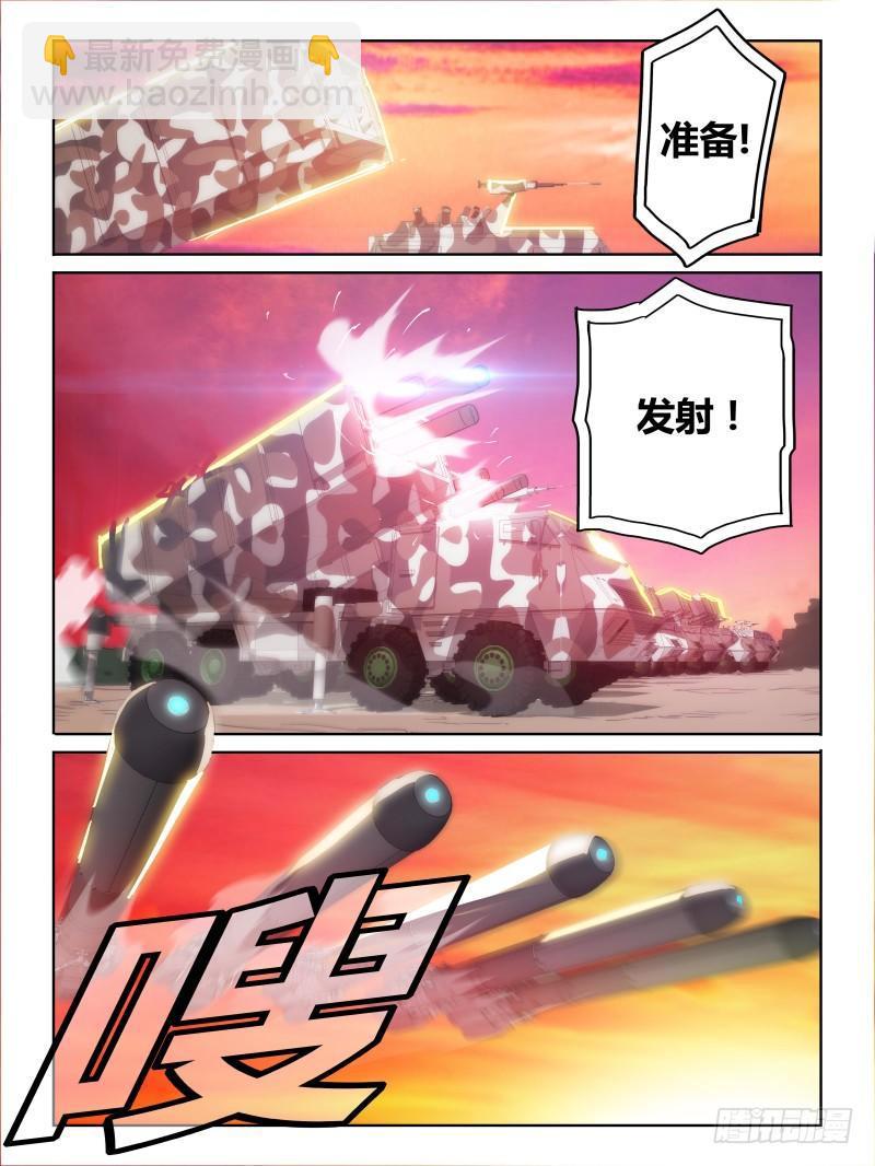 《时间之茧》NO.21 突击 第2页