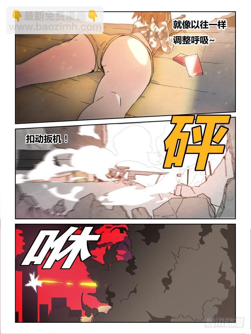 《时间之茧》NO.21 突击 第4页