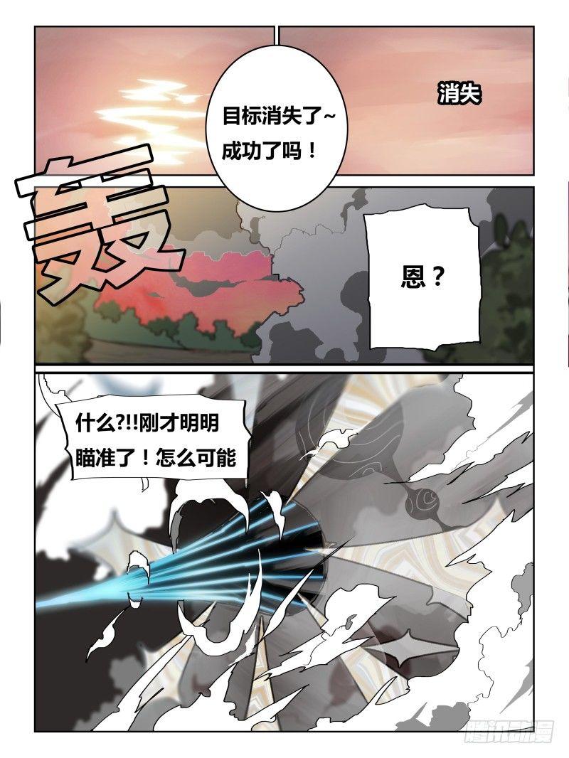 《时间之茧》NO.21 突击 第5页