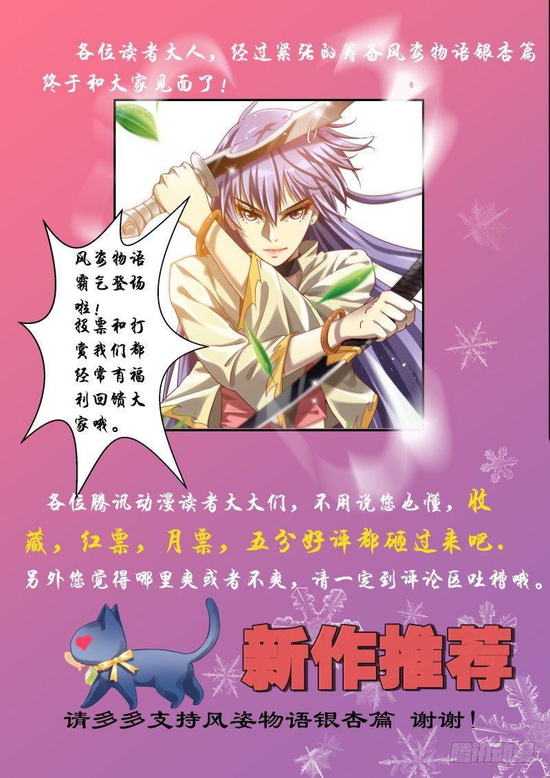 《时间之茧》NO.24 回家 第10页