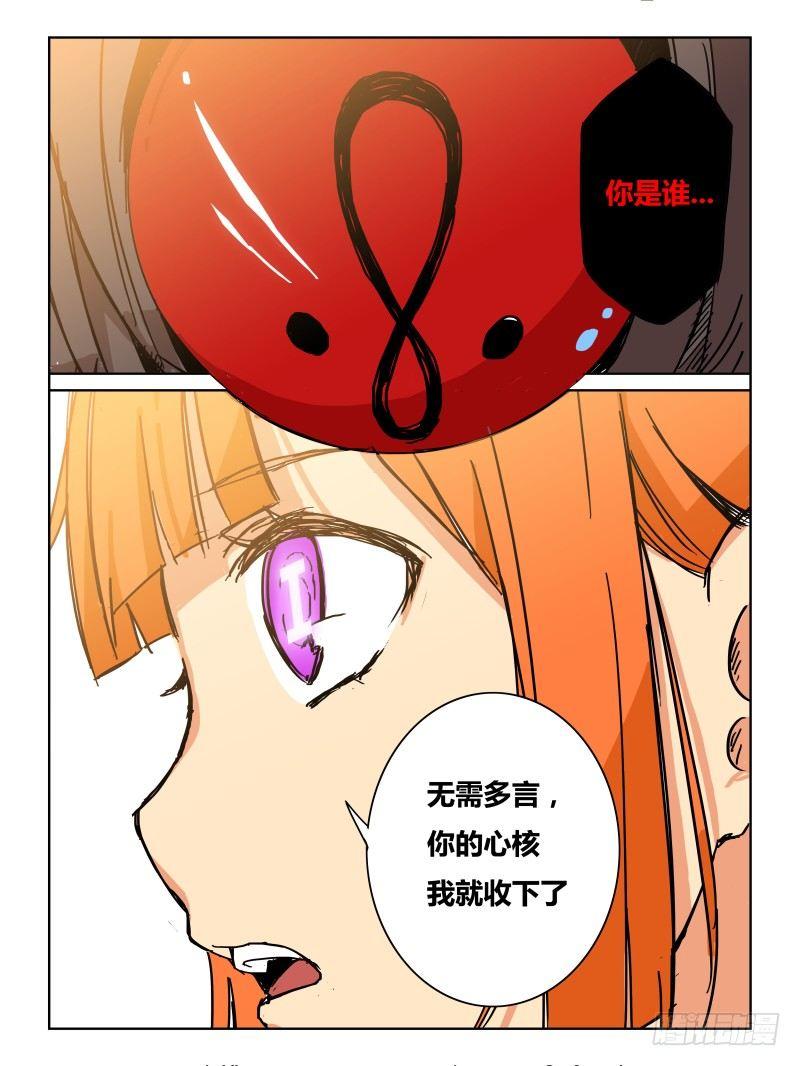《时间之茧》NO.30 实力 第2页