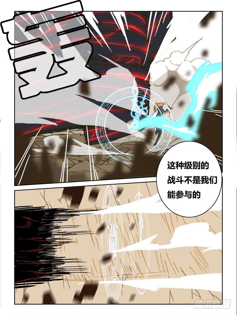 《时间之茧》NO.29 NO.1(2) 第10页