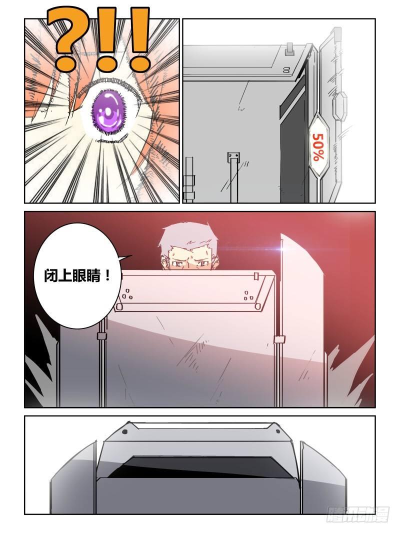 《时间之茧》NO.31 实力2 第9页