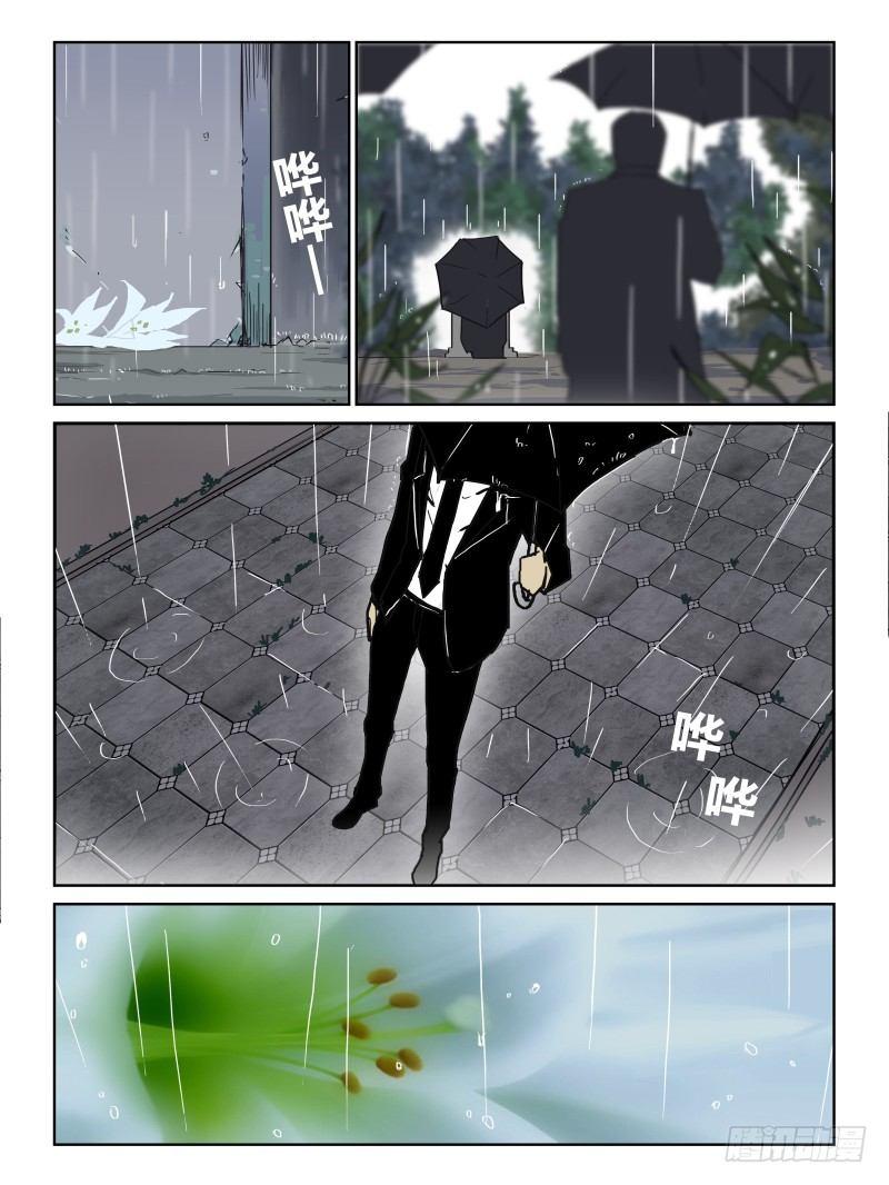 《时间之茧》NO.28 NO.1 第1页