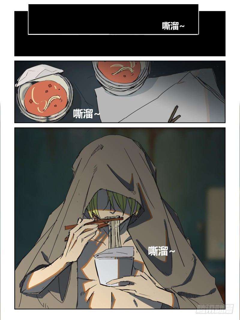 《时间之茧》NO.28 NO.1 第2页