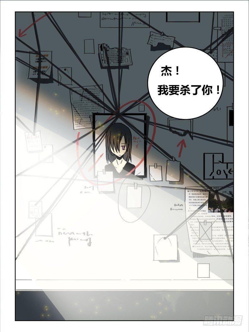 《时间之茧》NO.28 NO.1 第4页