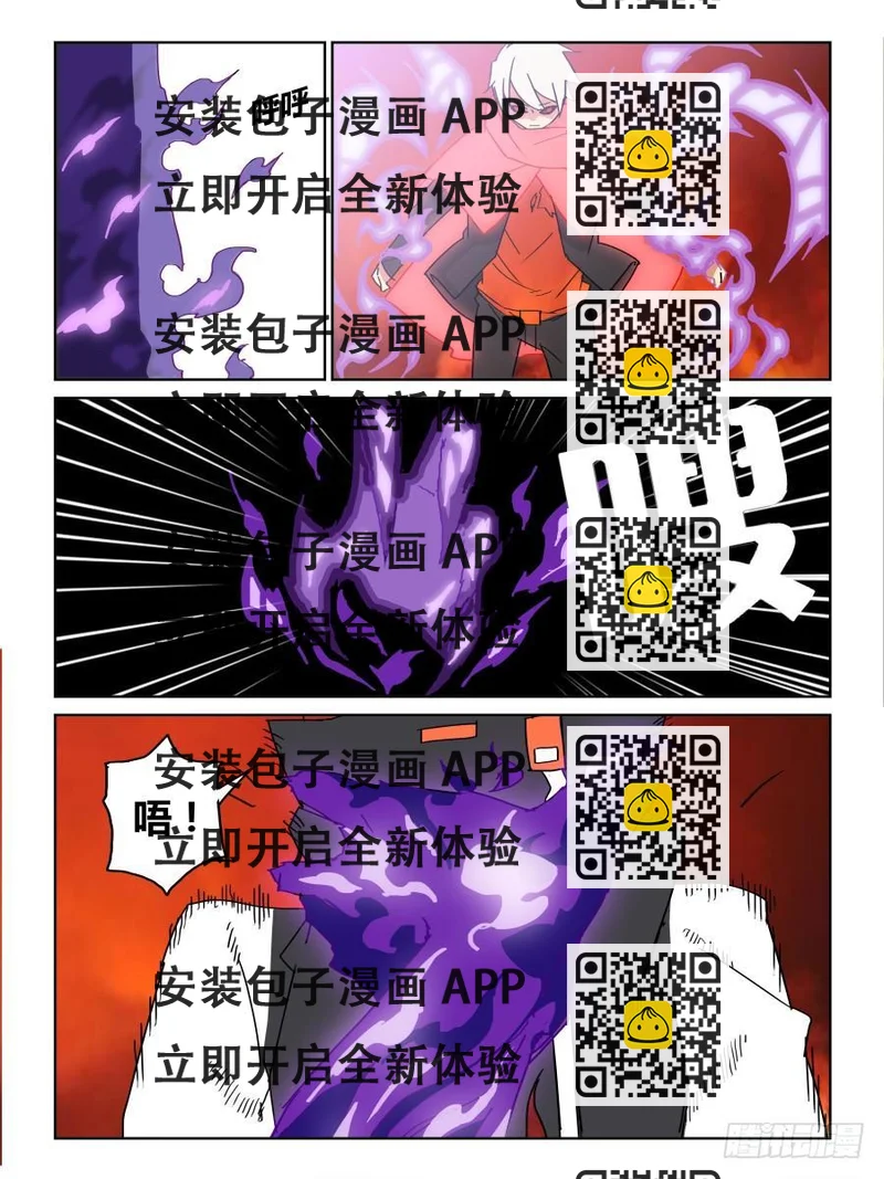 《时间之茧》NO.38 吸收 第2页