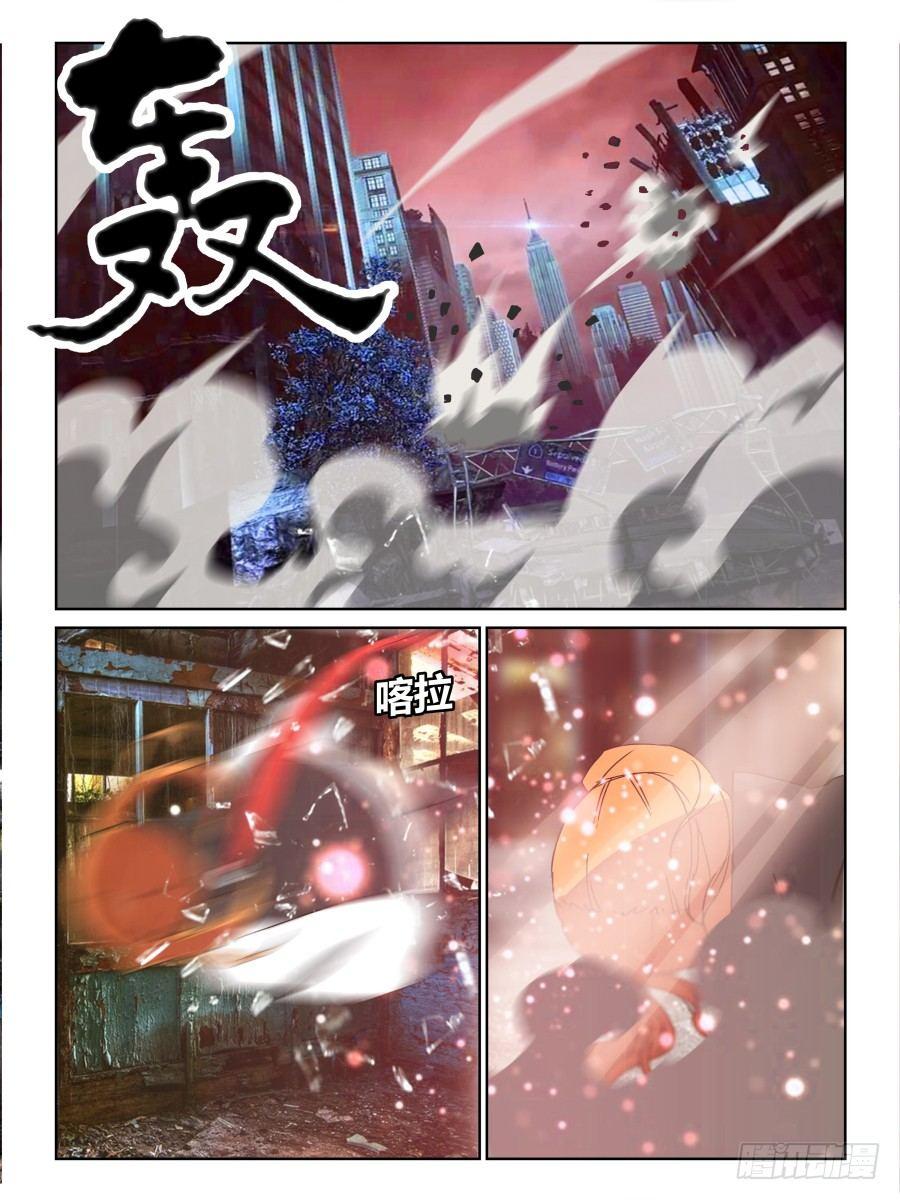 《时间之茧》NO.38 吸收 第4页