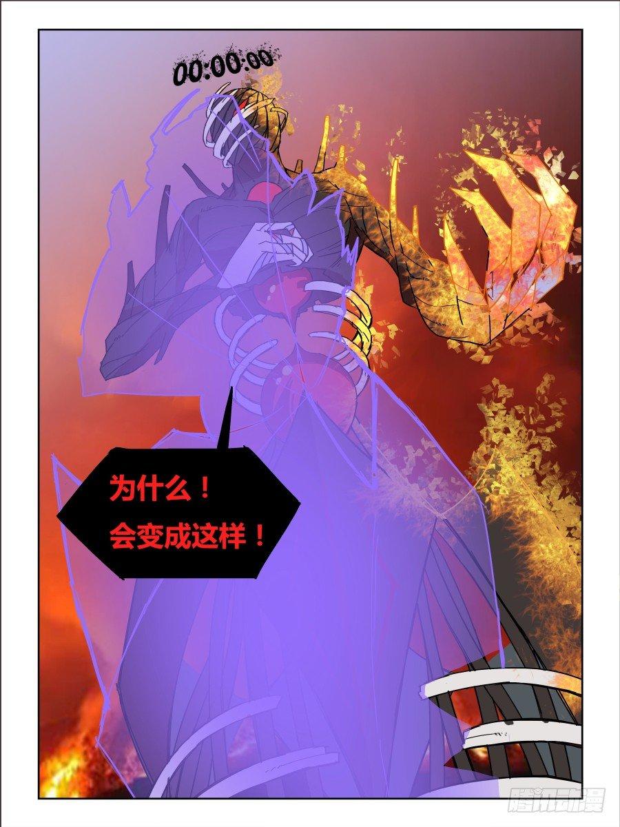 《时间之茧》NO.38 吸收 第8页