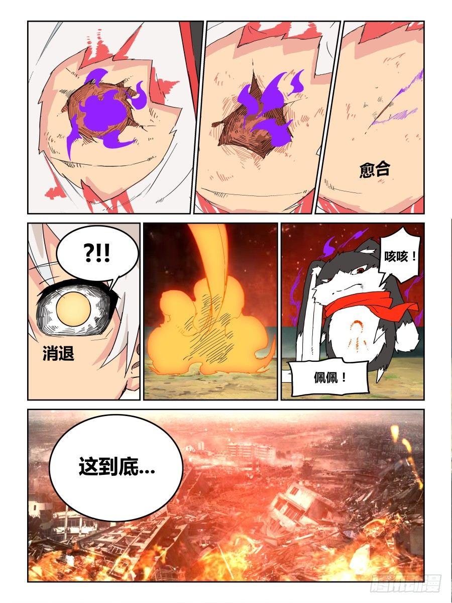 《时间之茧》NO.39 重生 第3页