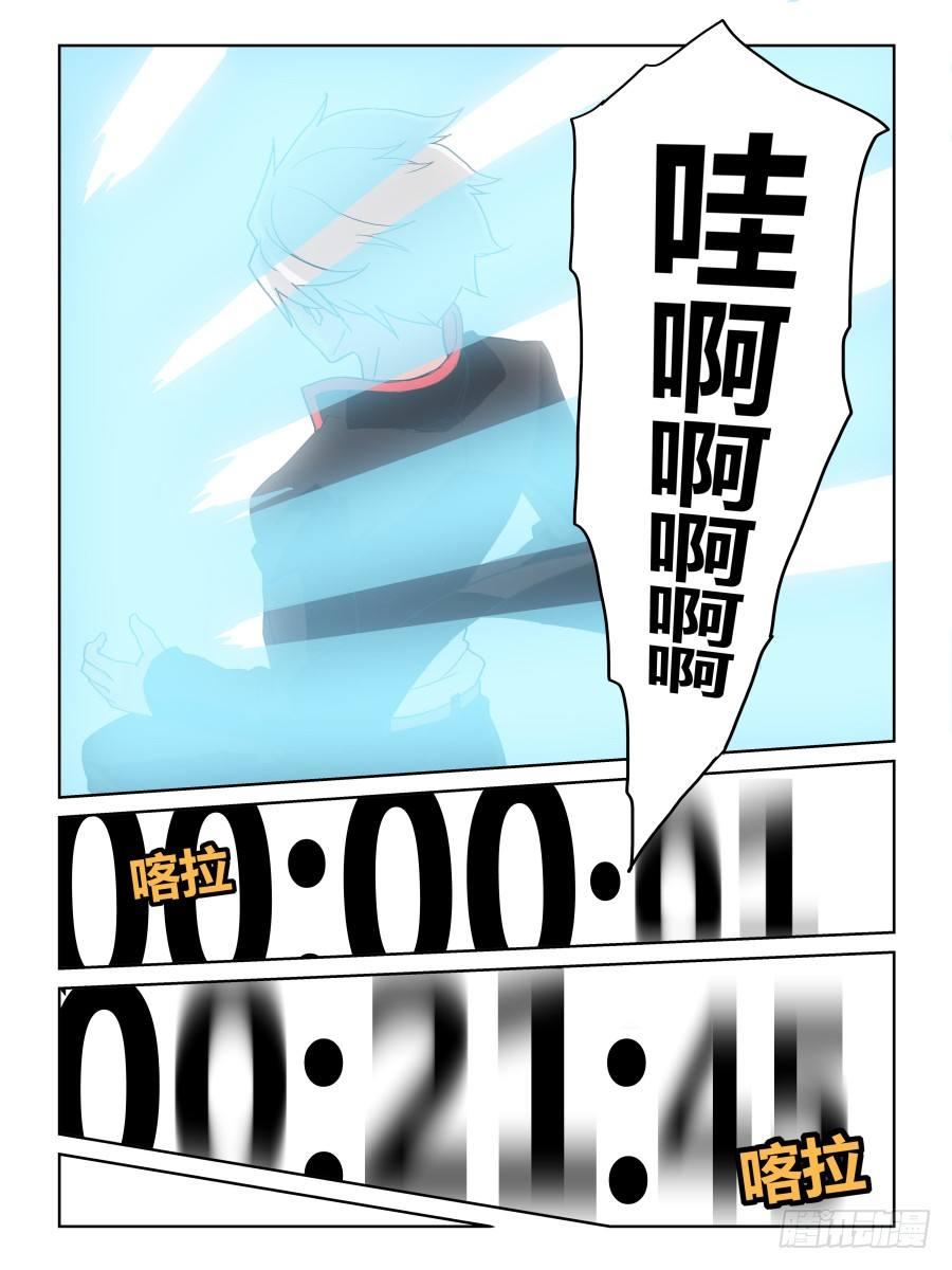 《时间之茧》NO.39 重生 第8页