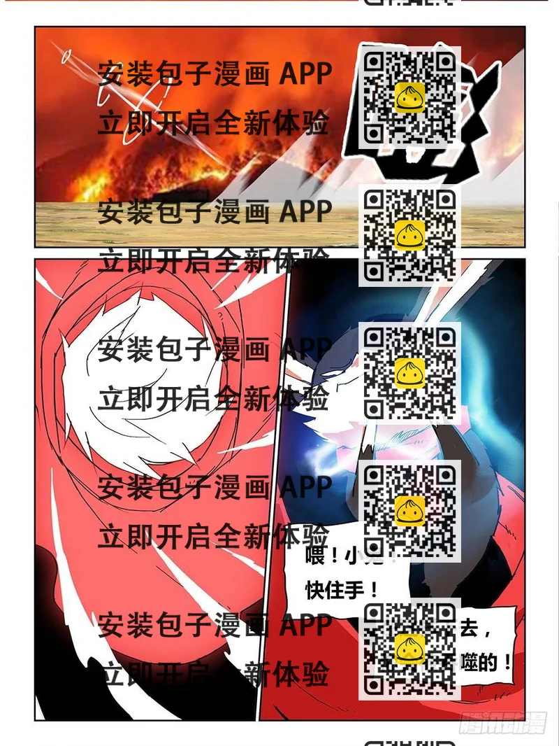 《时间之茧》NO.37 阵营 第2页