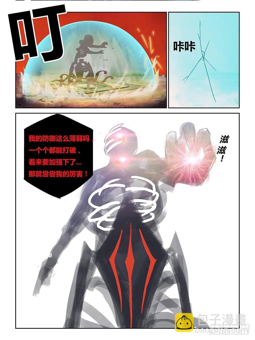 《时间之茧》NO.37 阵营 第8页