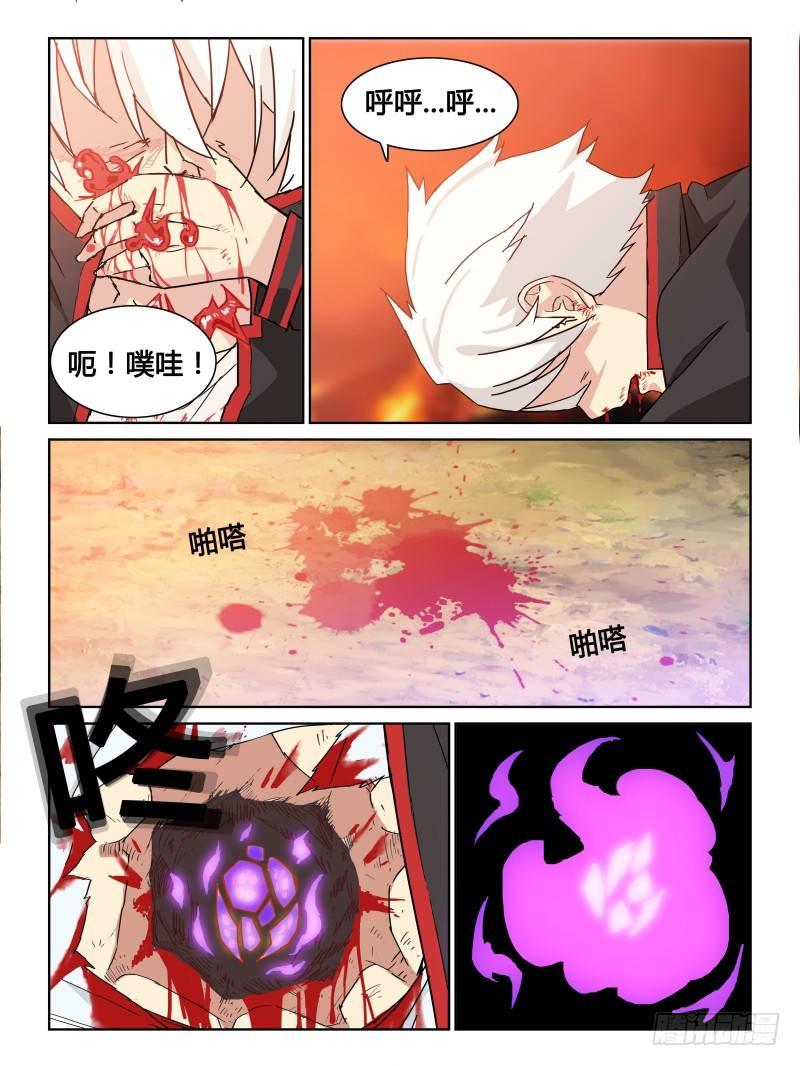 《时间之茧》NO.36 XII 第2页