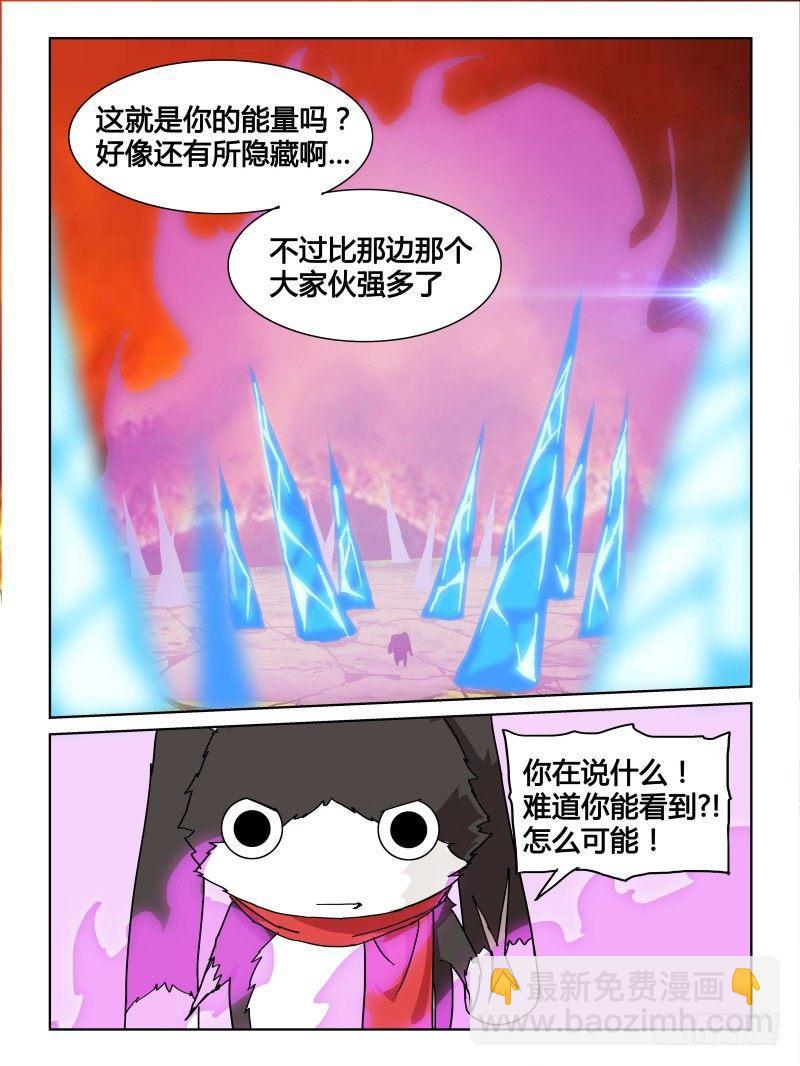 《时间之茧》NO.36 XII 第5页
