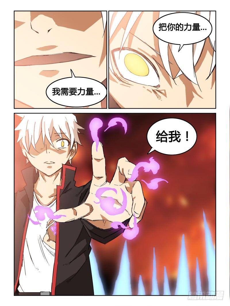 《时间之茧》NO.36 XII 第6页