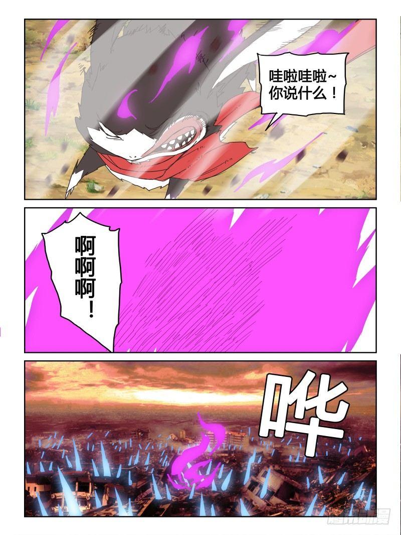 《时间之茧》NO.36 XII 第7页