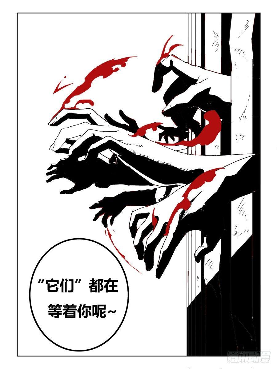 《时间之茧》NO.40 启明 第10页