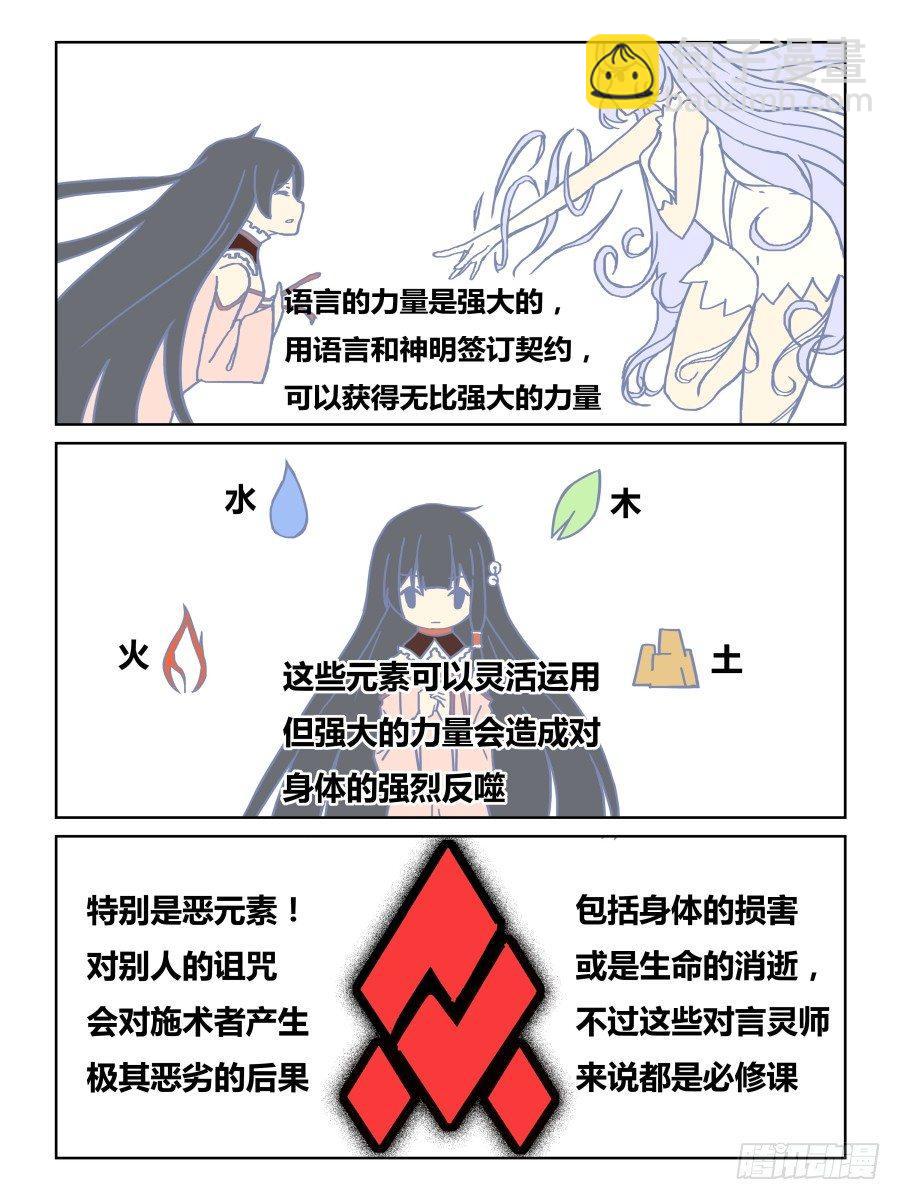 《时间之茧》NO.42 出其不意 第4页