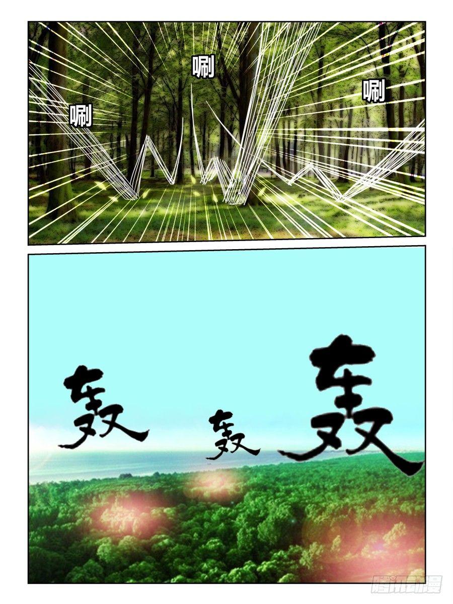 《时间之茧》NO.41 另外的能力者 第2页