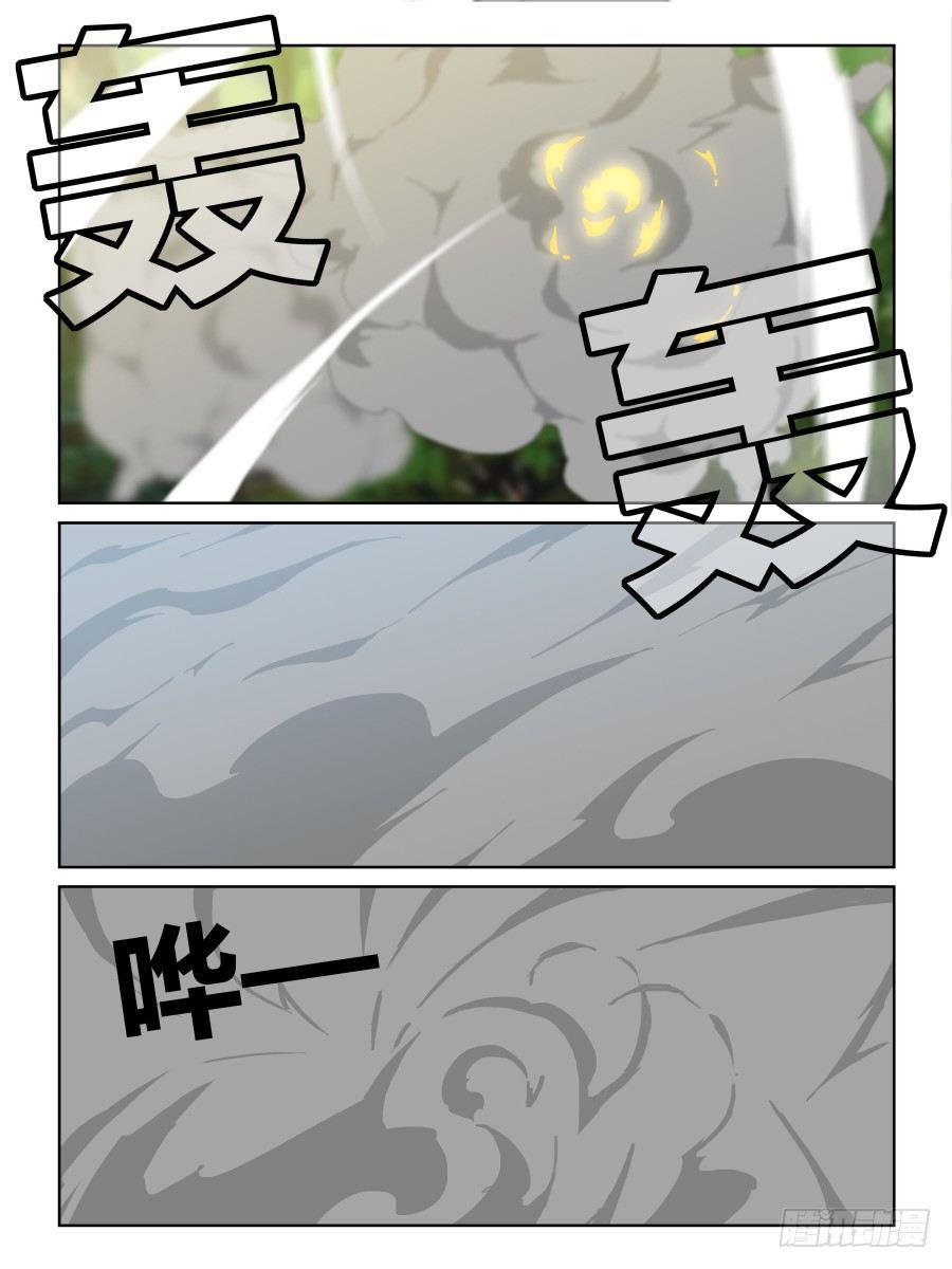 《时间之茧》NO.41 另外的能力者 第5页