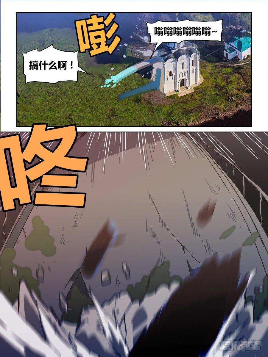 《时间之茧》NO.47 毫无煺路 第4页
