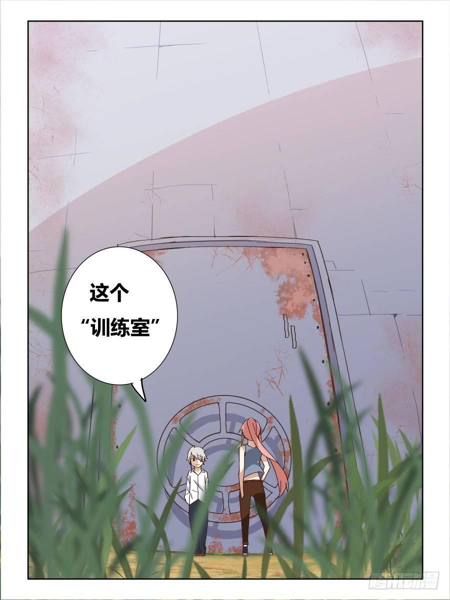 《时间之茧》NO.47 毫无煺路 第7页