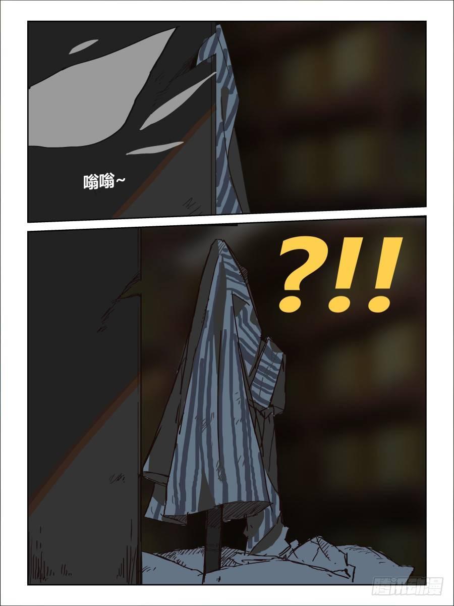《时间之茧》NO.48 无处藏身 第10页