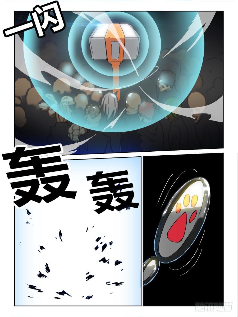 《时间之茧》NO.51 牢笼 第11页