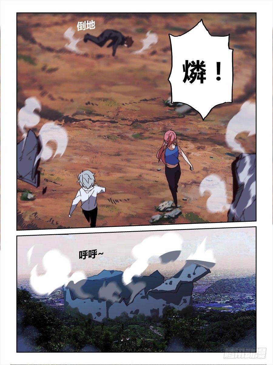 《时间之茧》NO.51 牢笼 第6页