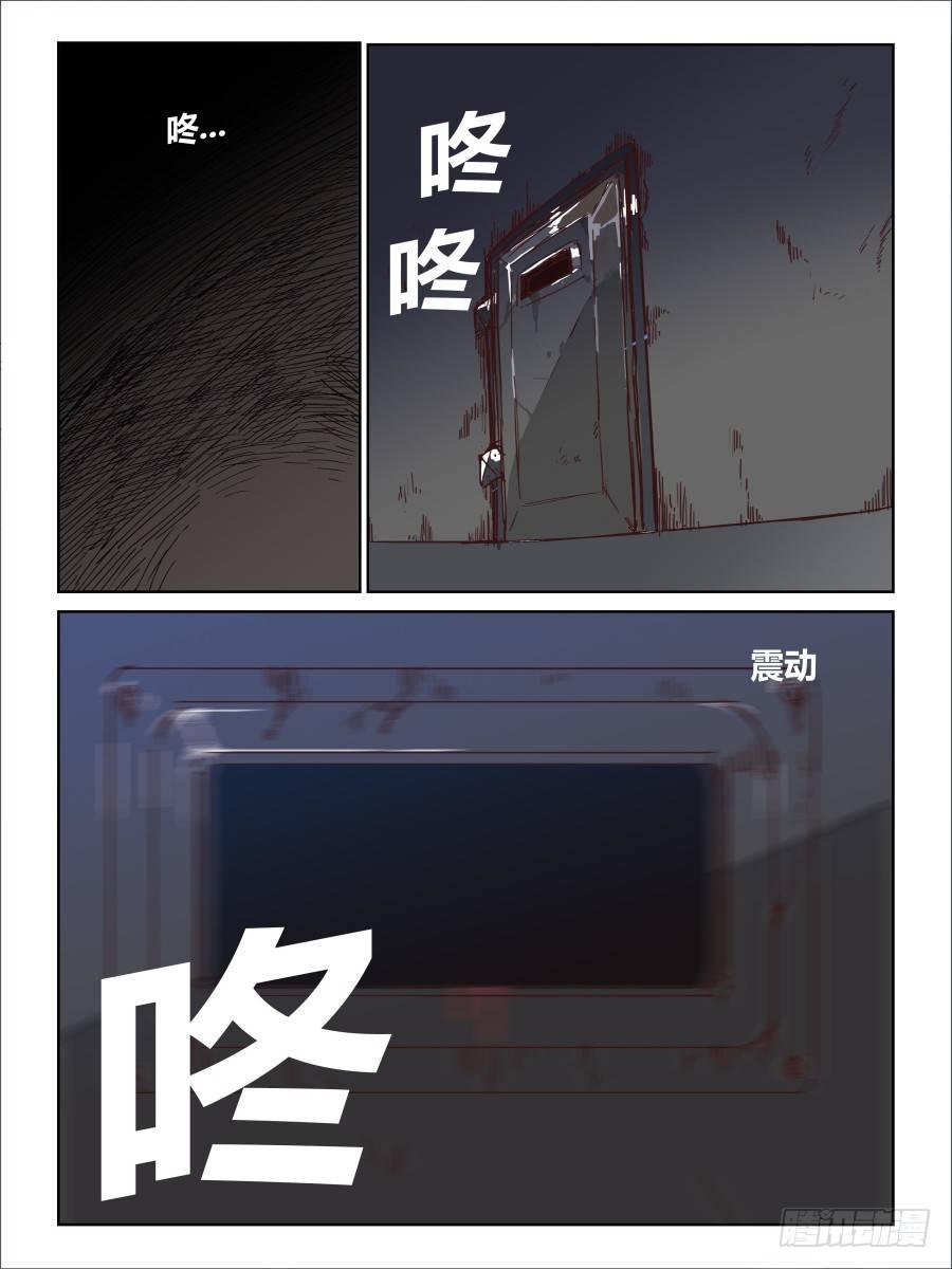 《时间之茧》NO.51 牢笼 第7页