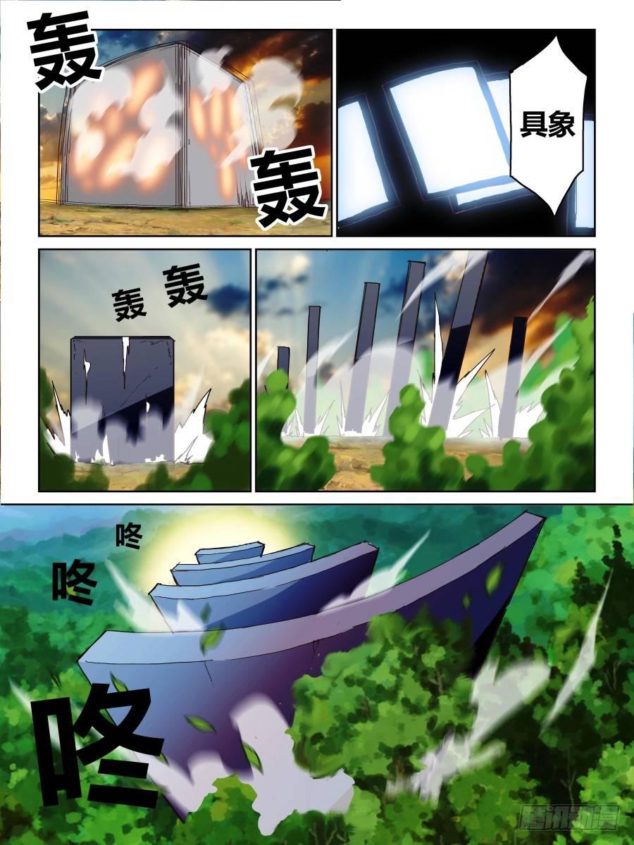 《时间之茧》NO.050意料之外 第10页
