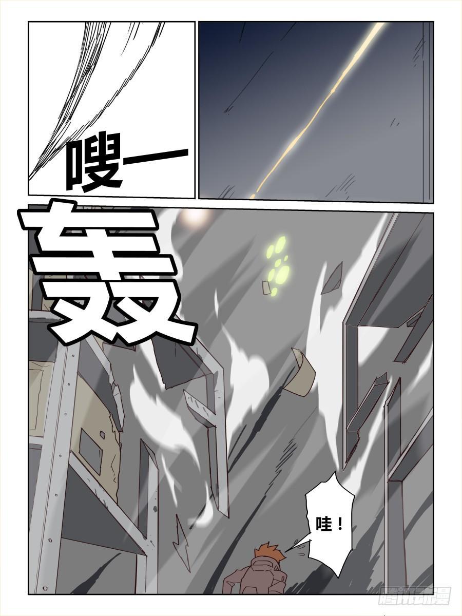 《时间之茧》NO.050意料之外 第3页
